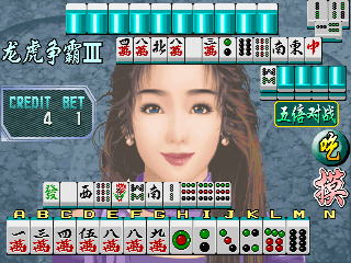 Long Hu Zhengba III (V106C5M) png snap