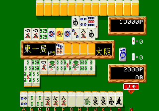 Mahjong Kyo Retsuden (NGM-004 ~ NGH-004) png snap