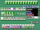 Mahjong Raijinhai (Ver. D105) jpg snap thumbnail