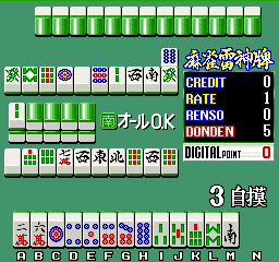 Mahjong Raijinhai (Ver. D105) png snap