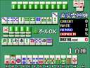 Mahjong Raijinhai DX (Ver. D105) jpg snap thumbnail
