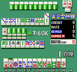 Mahjong Raijinhai DX (Ver. D105) png snap