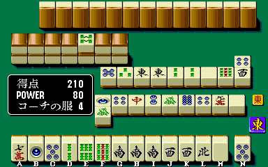 Super Marukin-Ban (Japan 911128) png snap