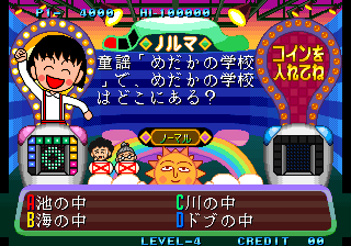 Chibi Maruko-chan: Maruko Deluxe Quiz png snap