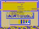 Master Boy Version II (Italy, set 2, checksum 629B) jpg snap thumbnail