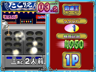 Mawasunda!! (V2.08J 2000/02/01 11:02:54) png snap
