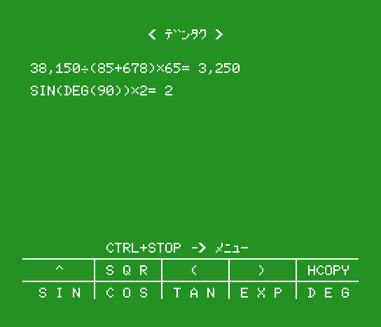 MB-H3 (MSX2, Japan) png snap