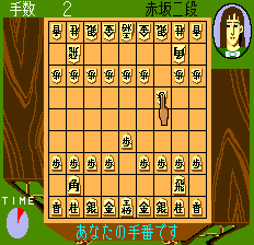 Meijinsen (set 1) png snap