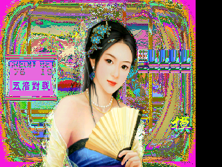 Meng Hong Lou (earlier) png snap
