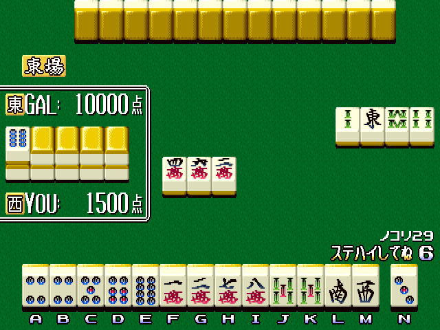 Mahjong Housoukyoku Honbanchuu (Japan) png snap