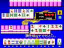 Mirage Youjuu Mahjongden (Japan) jpg snap thumbnail