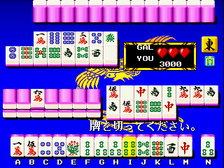 Mirage Youjuu Mahjongden (Japan) png snap