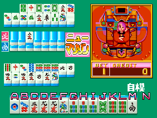 Medal Mahjong Janjan Baribari (Japan) png snap