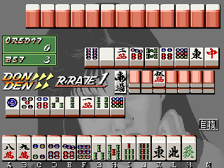 Mahjong Electromagnetic Base (Japan) png snap