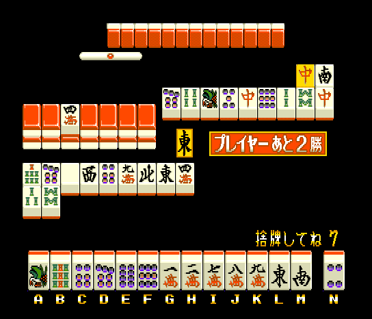 Mahjong Gal-pri - World Gal-con Grandprix (Japan) png snap