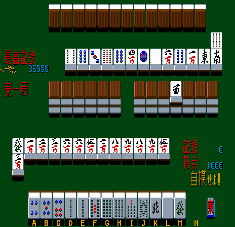 Mahjong Kyou Jidai (Japan) png snap