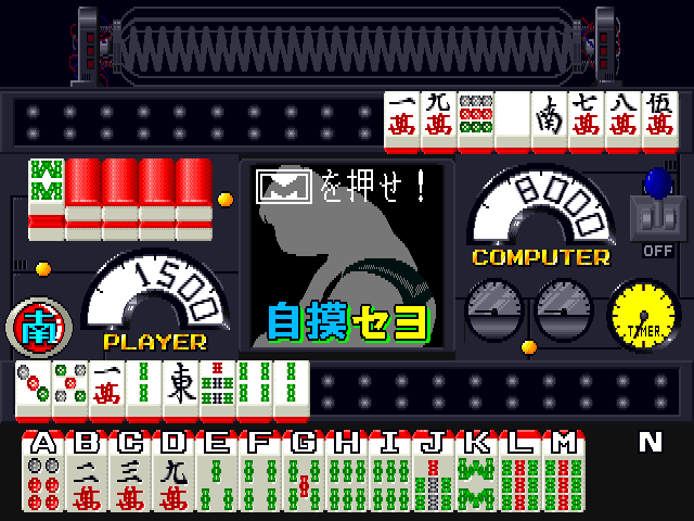 Mahjong Jikken Love Story (Japan) png snap