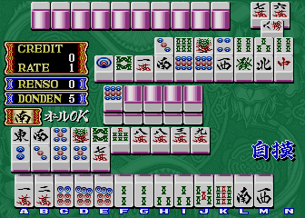 Mahjong The Mysterious Orient Part 2 ~ Exotic Dream ~ (Japan, v1.00) png snap