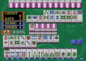 Mahjong The Mysterious Orient (Japan, v1.00) png snap