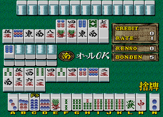 Mahjong The Mysterious World (Japan, set 1) png snap