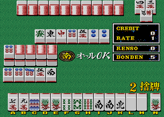 Mahjong The Mysterious Universe (Japan, D85) png snap