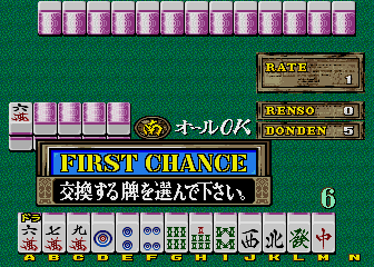Mahjong The Mysterious World (Japan, set 2) png snap
