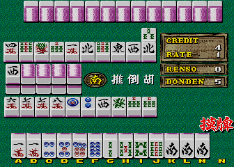 Maque Caihui Ying (Taiwan, ver 2.20) png snap