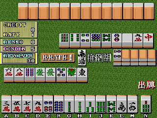 Mahjong Reach (Ver. 1.00, bootleg) png snap