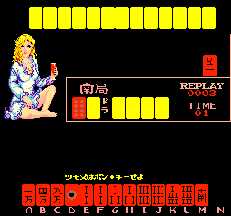 Mahjong Senka (Japan) png snap