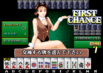 Mahjong Sweet Academy (Japan, TSM010-002) png snap