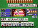 Mahjong Tenho (Japan, P016B-000) jpg snap thumbnail