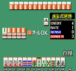 Mahjong Tensinhai (Japan, set 1) png snap