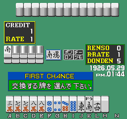 Mahjong Vegas (Japan, set 3) png snap