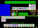 Mahjong Yarou (Japan, set 1) jpg snap thumbnail
