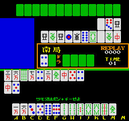 Mahjong Yarou (Japan, set 1) png snap