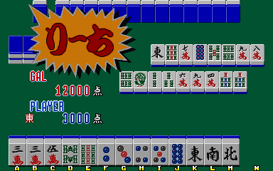 Mahjong Yuugi (Japan set 2) png snap