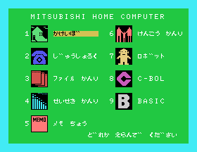 ML-F120 (MSX1, Japan) png snap