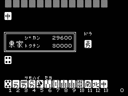 Micom Mahjong png snap