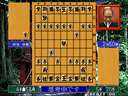 Shougi no Tatsujin - Master of Shougi