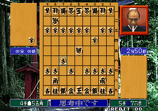 Shougi no Tatsujin - Master of Shougi png snap