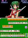 Mahjong Satsujin Jiken (Japan 881017) jpg snap thumbnail