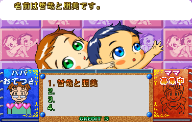 Kosodate Quiz My Angel 2 (Japan) png snap