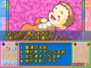 Kosodate Quiz My Angel 3 (Japan, KQT1/VER.A) png snap