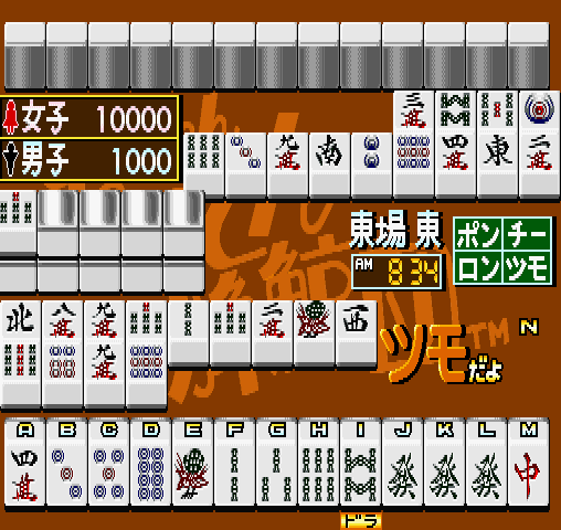 Mahjong Neruton Haikujiradan (Japan, Rev. B?) png snap
