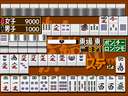 Mahjong Neruton Haikujiradan (Japan, Rev. A?) jpg snap thumbnail