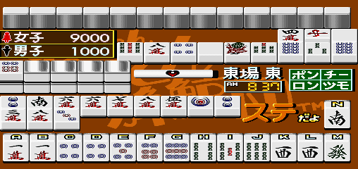 Mahjong Neruton Haikujiradan (Japan, Rev. A?) png snap