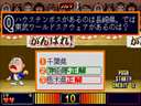Nettoh Quiz Champion (Japan) jpg snap thumbnail
