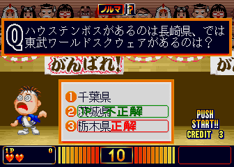 Nettoh Quiz Champion (Japan) png snap