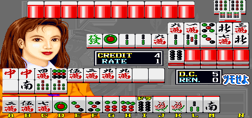 Mahjong Nenrikishu SP (Japan, V250J) png snap
