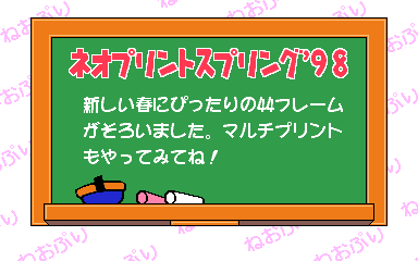 Neo Print - Spring '98 (T4i 3.07) png snap